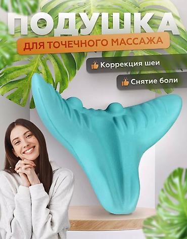 на шею подушка: Массажер Подушка, Для шеи, Новый — 1