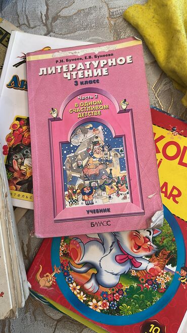 Digər kitablar və jurnallar: Uwaqlar ucun kitablar rus dilinde — 7