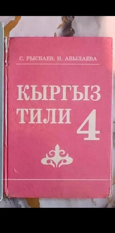 виниловые пластинки цена: Продаются учебники для 4-класса.Цена договорная