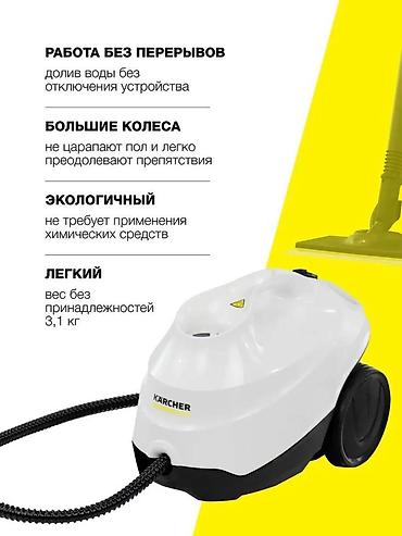 весы масса к: Пароочиститель Karcher, Новый — 5