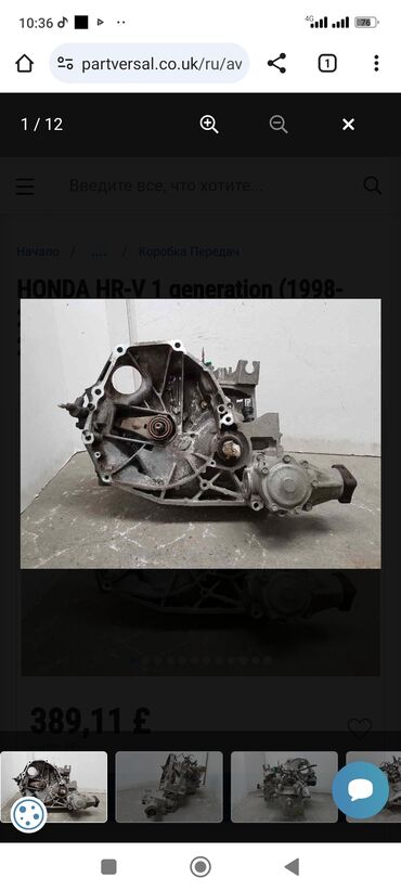 продажа манипулятор: Коробка передач Вариатор Honda 2005 г., Б/у, Оригинал, Япония