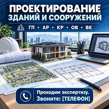 Design & Engineering Services, Architectural project, | Дома, Бесплатная консультация