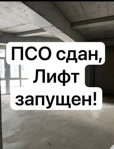 Продажа квартир: 3 комнаты, 92 м², Элитка, 16 этаж, ПСО (под самоотделку)