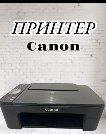 чек принтер: Canon PIXMA TS3340 Компактный, доступный и универсальный принтер PIXMA