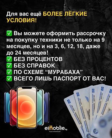 Xiaomi: Xiaomi, 14 Civi, В рассрочку — 8