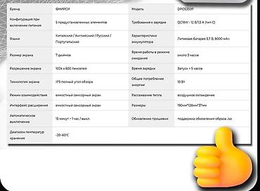 Другая автоэлектроника: Осциллограф цифровой профессиональный портативный, сенсорный, 2 — 13