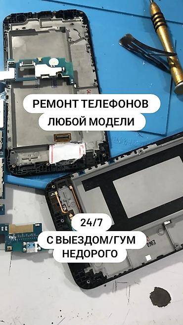 samsung м31: Ремонт телефонов любой модели. - Круглосуточно: 24/7 - Выезд мастера — 1