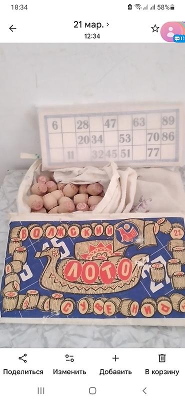 “Волжский Лото” stolüstü loto oyunu dəsti - Klassik rus loto oyunu