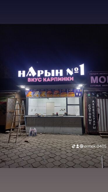 Другой готовый бизнес: Нужен инвестор для открытия 2ую точку фаст фууда стоимость инвестиции