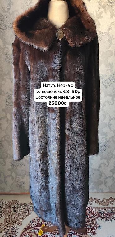 мутоновая шуба цена: Срочно продаю деньги нужны натуральная норкавая цельная шуба. 48-50р — 1