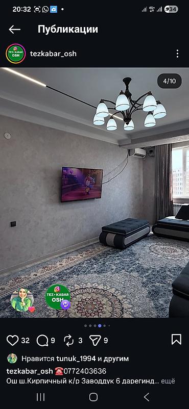 мини детский сад бишкек: Продается/сдается 2‑комнатная квартира с современным ремонтом — 3