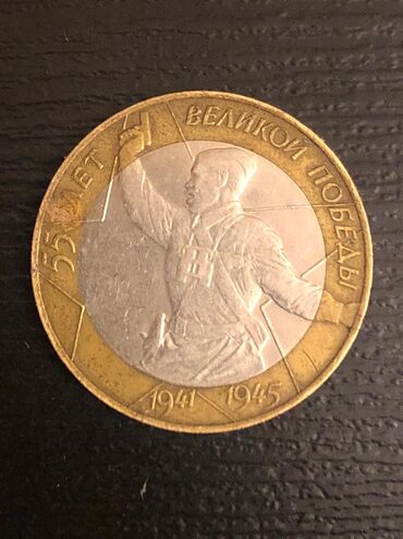 монета: 2000 год монета