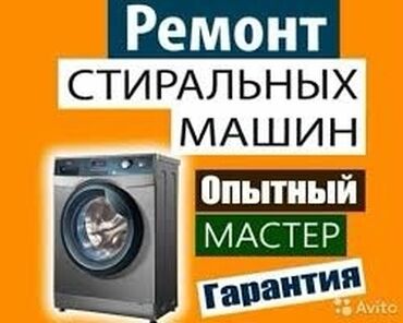 стиральный машина lg: Ремонт стиральных машин ! Качественный ремонт стиральных машин всех