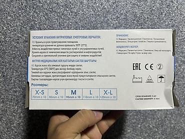 Нитрил кол каптары: Нитриловые смотровые перчатки OACARE - Материал: нитрил, не содержит — 2