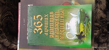 книги для школ: Продаю книгимного разных художественная литература инциклопедия