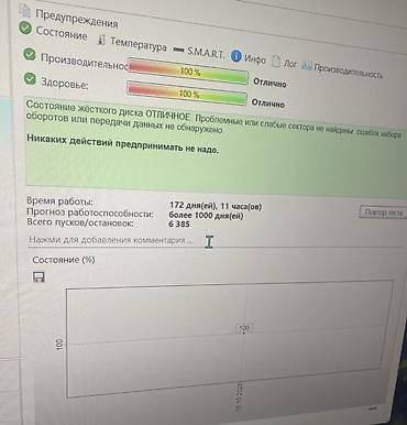 Ноутбуки и аксессуары: Жесткий диск 2.5" 1 ТБ — Samsung/Seagate Momentus (ST1000LM024 — 2