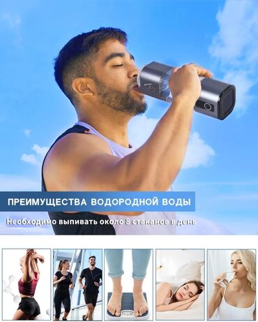 ингалятор для кашля: Знаешь, чем отличается обычная вода от водородной? Водородная — это: •