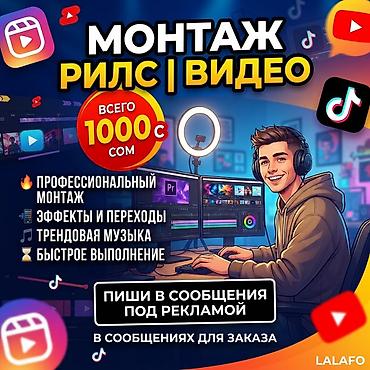 iphone xm: Монтаж рилс и видео для соцсетей. Для тех кто не успевает делать — 1