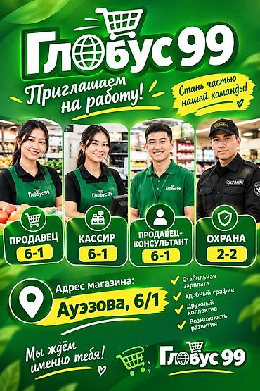 Медицина, фармацевтика: Требуется Продавец-консультант в Продуктовый магазин, График: Шестидневка, Карьерный рост, Полный рабочий день — 1