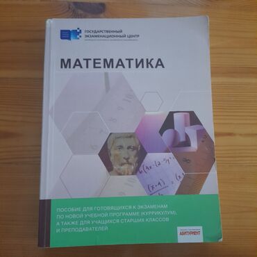 tqdk riyaziyyat pdf: Bu, Dövlət İmtahan Mərkəzi tərəfindən hazırlanmış, yeni tədris