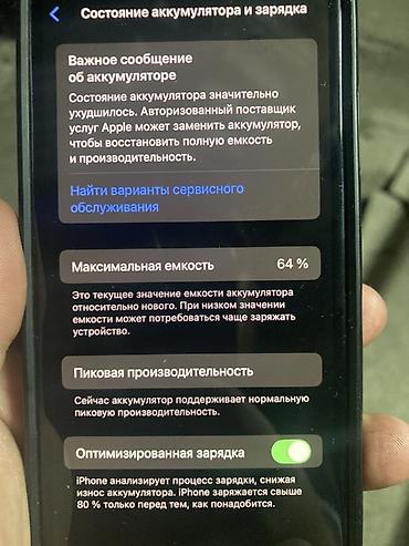 aplle 8: IPhone Xs, Б/у, 256 ГБ, Золотой, Чехол — 7