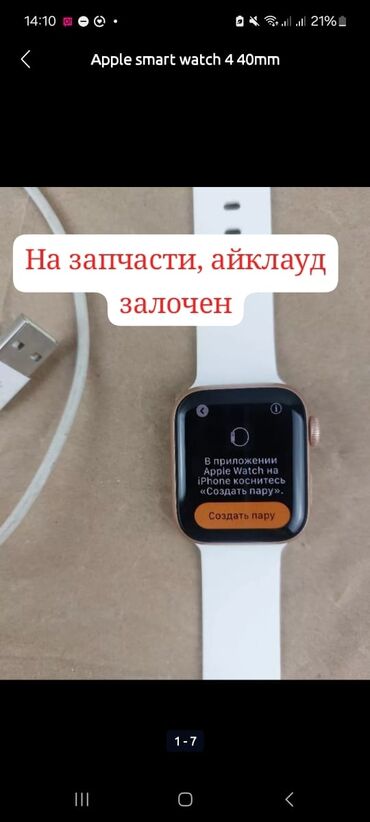 apple watch 6 40mm: Apple smart watch 4 40mm Продаю смарты часы, б/у оригинал в отличном