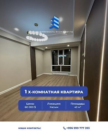 1 комната, 43 м², Кызыл Аскер Элитка, 7 этаж, Евроремонт