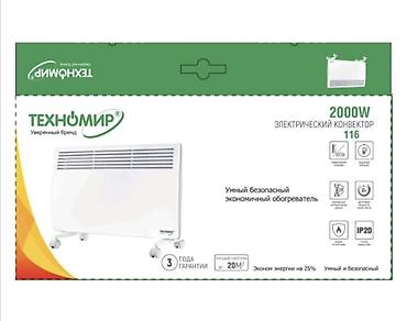 Электрический обогреватель Конвекторный, Напольный, 2000 Вт
