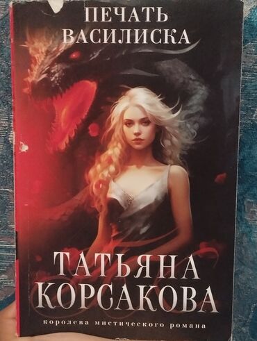 палатки оптом: Фантастика и фэнтези, На русском языке, Б/у, Самовывоз