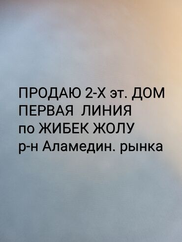 кызыл аскер пол дома: Үй, 150 кв. м, 6 бөлмө, Менчик ээси, Евро оңдоо