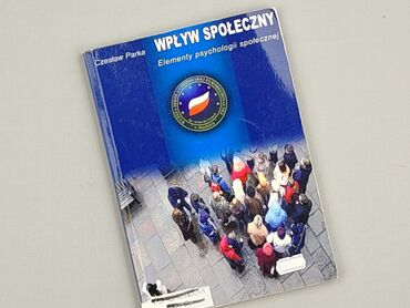 Книга, жанр - Навчальний, стан - Ідеальний