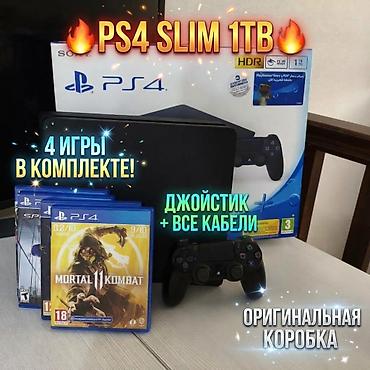 xbox wireless controller: 🔥 PS4 Slim 1TB + 4 ИГРЫ НА ДИСКАХ + ОРИГИНАЛЬНАЯ КОРОБКА! 🎮 Продаю — 1