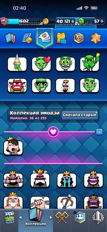 не актив: Продажа игрового аккаунта Clash Royale. Характеристики по скриншотам — 4
