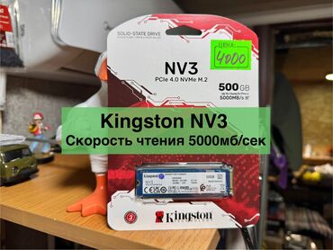 Электронные книги: Накопитель, Новый, Kingston