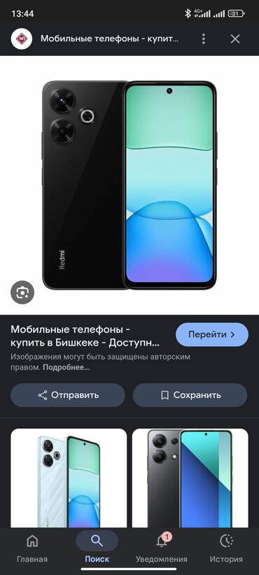 поко м3 цена бишкек 128 гб: Redmi, Redmi 13, Колдонулган, 128 ГБ, түсү - Кара, 2 SIM