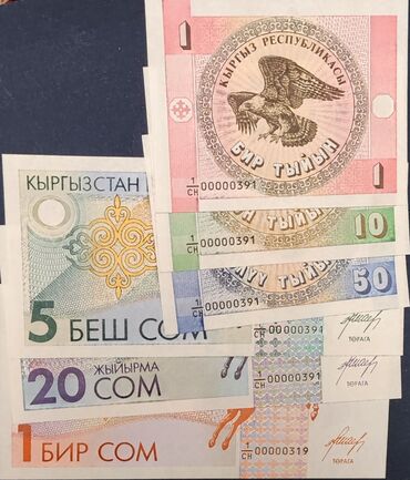 Купюры: Продаю с одинаковыми номерами. пример на фото — 3