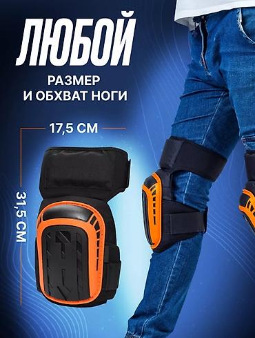 tough built: Наколенники строительные являются необходимым инструментом для защиты — 6