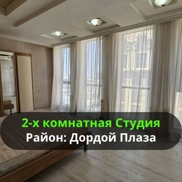 квартира керек дордой: 2 бөлмө, 69 кв. м, Элитка, 10 кабат, Евроремонт