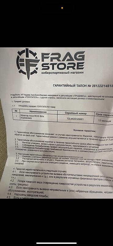 Мониторы: Монитор, Asus, Новый, LCD, 24" - 25" — 9
