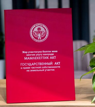 Продажа участков: 6 соток, Для строительства, Красная книга