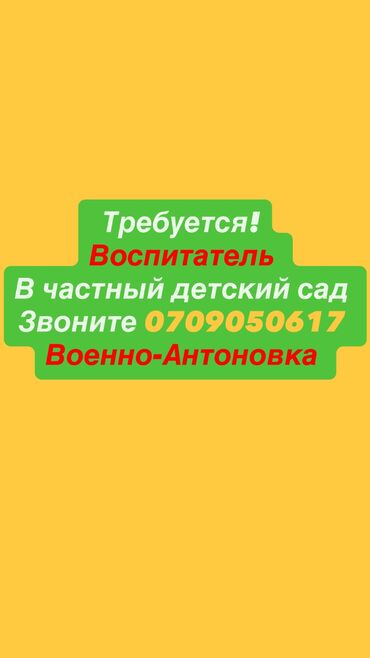 работа для домохозяек: Звоните по номеру.
У нас хорошо 🌸