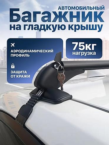 другой: Поперечные дуги На гладкую крышу Thule, Новый, Самовывоз — 7