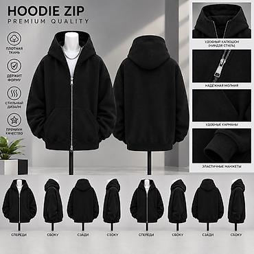 Толстовки: HOODIE ZIP — премиальное худи на молнии - Плотная ткань, хорошо — 2