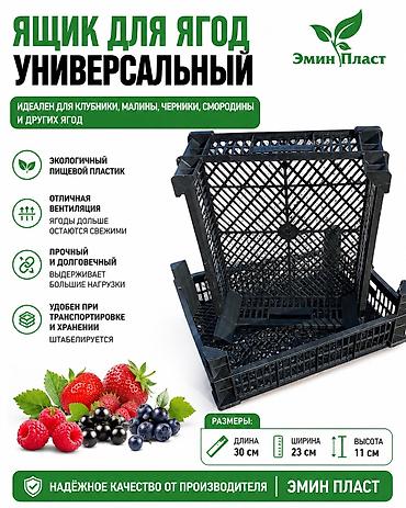 Ящики: Ящик, Новый — 33