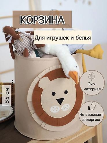 Другие товары для детей: Корзины универсальные — 7
