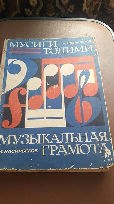 evdarliq kitabi: Məhsul: Sovet dövrünə aid 4 ədəd kitab toplusu (azərbaycan və rus — 6