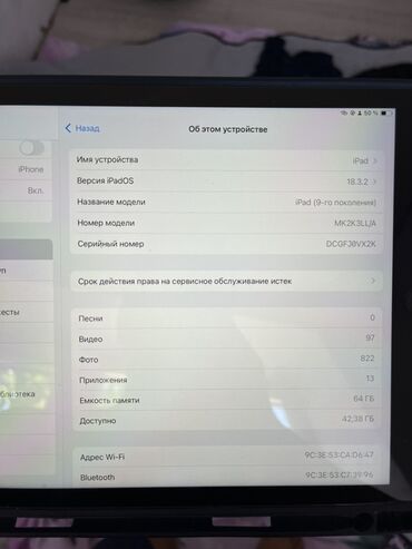айфон х бу бишкек: Планшет, Apple, эс тутум 64 ГБ, 9" - 10", Wi-Fi, Классикалык түсү - Кара