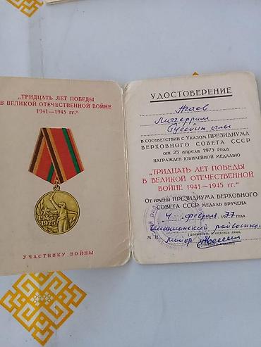 скейт баку: SSR dövrünə aid orijinal medallar toplusu Tərkib: - “Veteran Truda” — 3