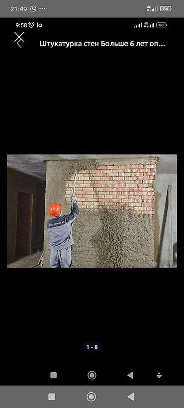 dur plaster: Штукатурка стен Больше 6 лет опыта — 9