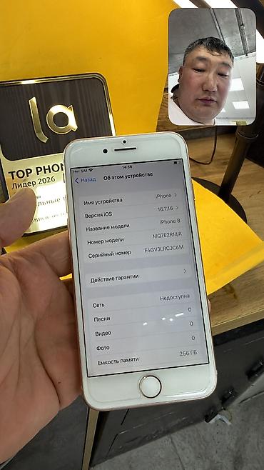 айфон часы цена бишкек: IPhone 8, Б/у, 256 ГБ, 100 % — 5